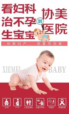 云南協(xié)美醫(yī)院 專業(yè)鑄就品牌，科技點亮希望