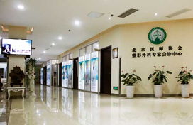 北京醫(yī)師協(xié)會整形外科專家會診中心正式落戶協(xié)美醫(yī)院，引領(lǐng)行業(yè)新高度