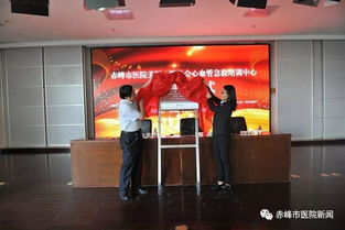 新機遇新跨越 以全球視野引領(lǐng)醫(yī)學(xué)未來——赤峰市醫(yī)院攜手美國心臟協(xié)會，心血管急救培訓(xùn)中心正式掛牌