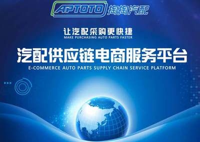 跨界融合 掏掏汽配科技如何攜手汽車服務(wù)大會(huì)，開啟汽車后市場(chǎng)新篇章