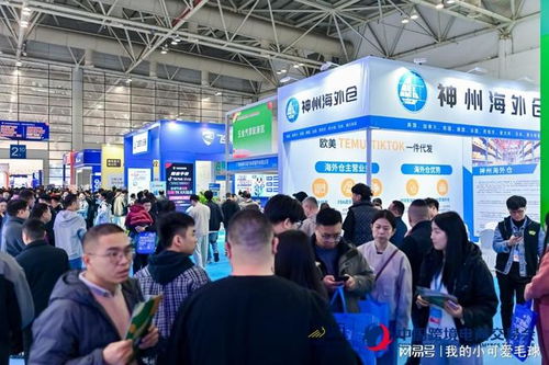 直通海外倉 2026春季福州電商展暨源頭產業帶電子商務信息咨詢平臺