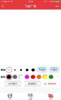 飛銳廣告小程序 開啟電子商務信息咨詢新紀元